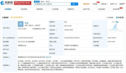 智啟未來 如何成功創(chuàng)立并運營一家智能科技公司