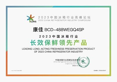 斬獲設計、性能、營銷三大獎項 解讀嵌入時代冰箱黑馬康佳的市場營銷策劃