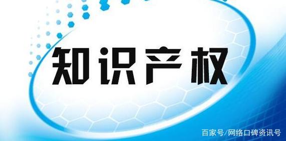 2021年度北京知識產權代理公司排名