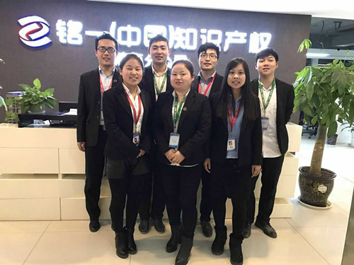 北京銘一知識產權代理服務西安分公司