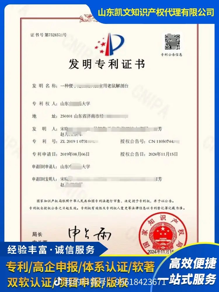 東營專利哪家公司靠譜,177